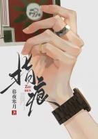 指痕by是鹅完整版笔趣阁