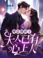 傅妍宋怀远全文免费阅读