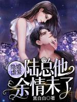 苏荞陆靖深结局