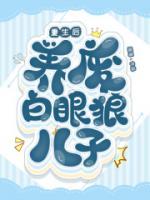 重生拒养白眼狼
