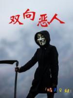 什么是双向人格障碍?