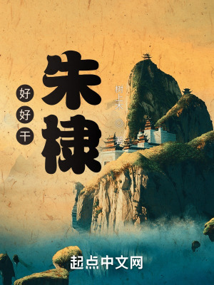 大明混在北平当知县TXT免费