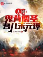 朱重八朱元璋大结局