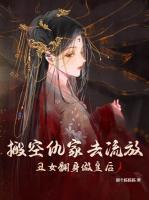 丑女翻身做皇后丅X丅