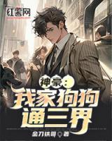 樱桃苏樱免费阅读