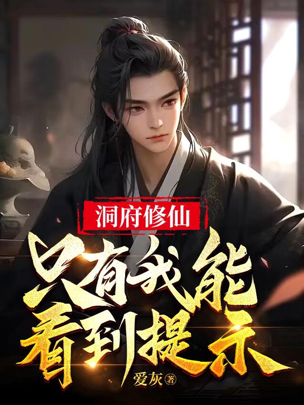 洞府