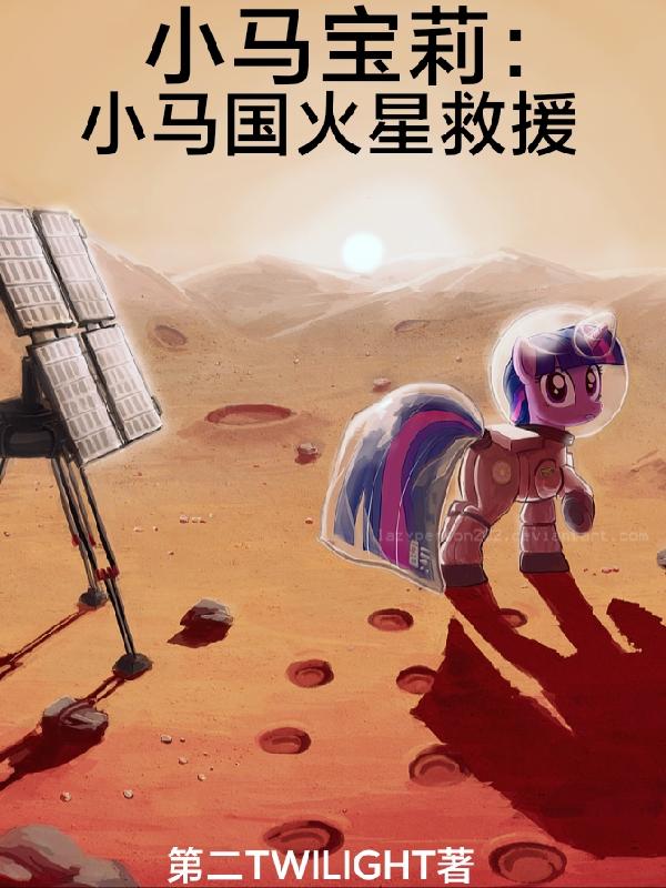 小马宝莉漫画在哪儿看