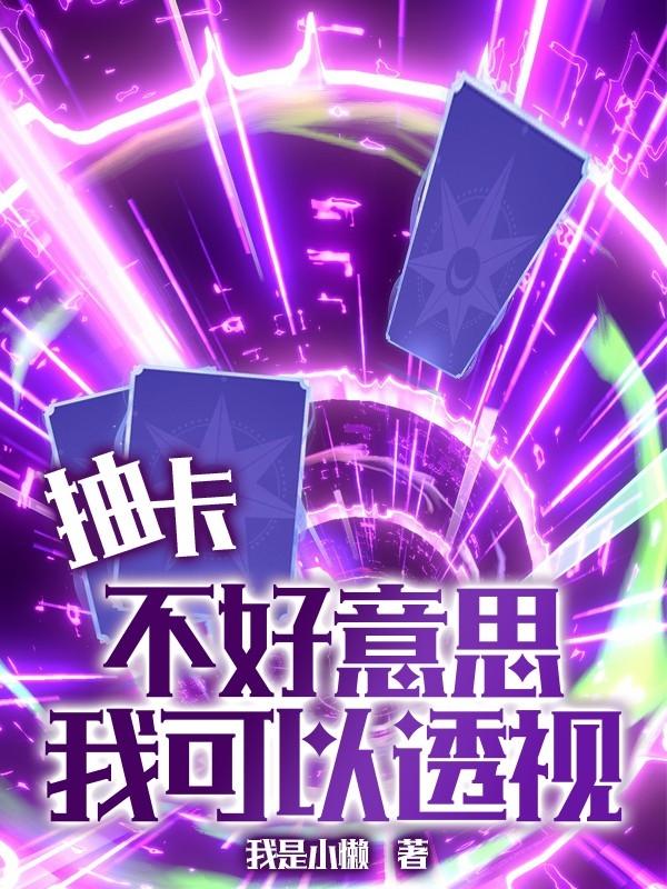 论抽卡我是不可能输的