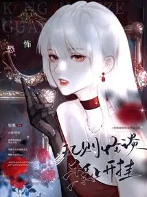 恐怖怪谈在线观看
