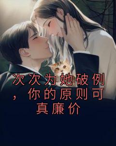 女主裴宛的