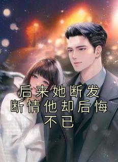 林意晚沈明乾