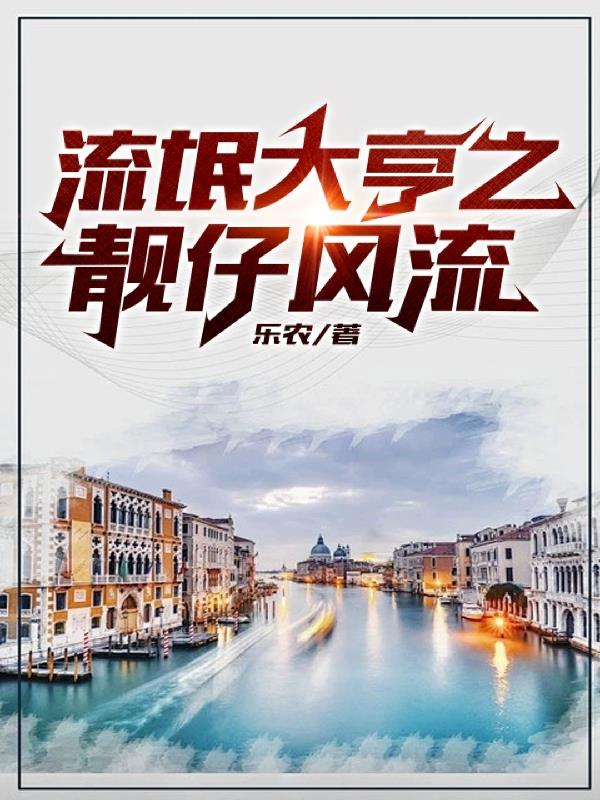 流氓大亨01