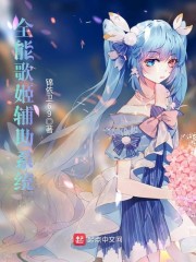 天骄出狱 蛇骨 笔趣阁