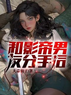 我转身嫁给了豪门