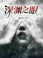 深渊之馆