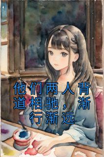 江知行顾温柔