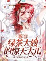 白初浅月角色介绍