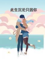 楚夏傅言之内容