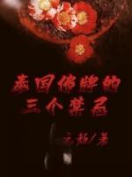 泰国佛牌禁忌注意事项