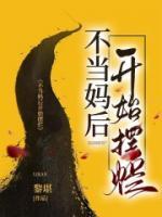 吴廷瑜简历