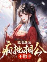 疯批相公不撒手盛凌云楚夕