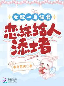 女配(gl)