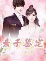 亲子鉴定结果多久可以出来