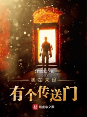 乡下未婚妻竟是真大佬晋江