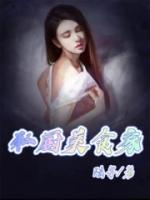 私厨家宴怎么样