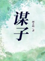 谋字开头的四字成语