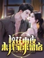 第二天被杀