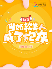 快穿当娇软美人成了炮灰gl