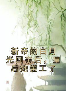傅连璋孩子