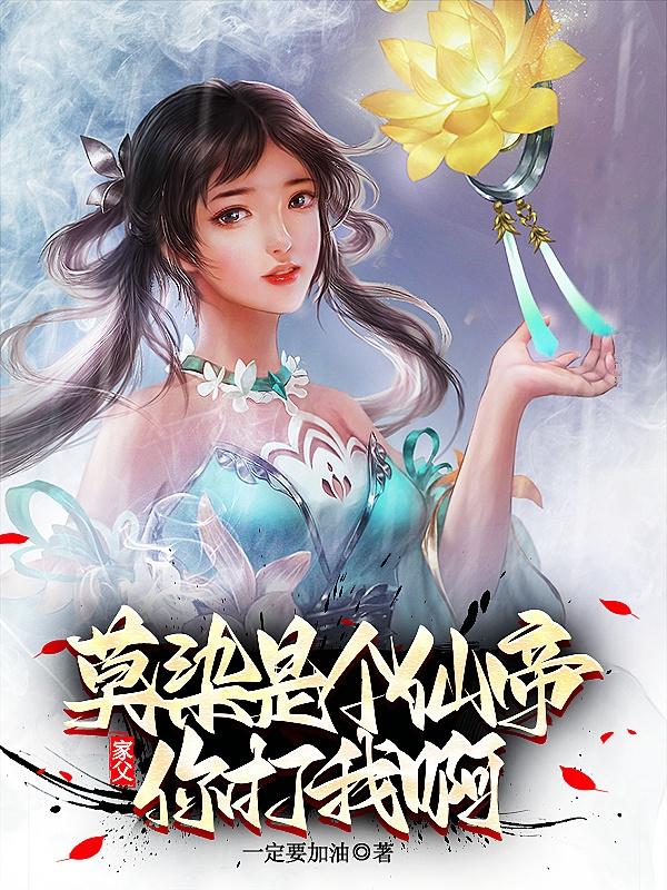 你打我啊