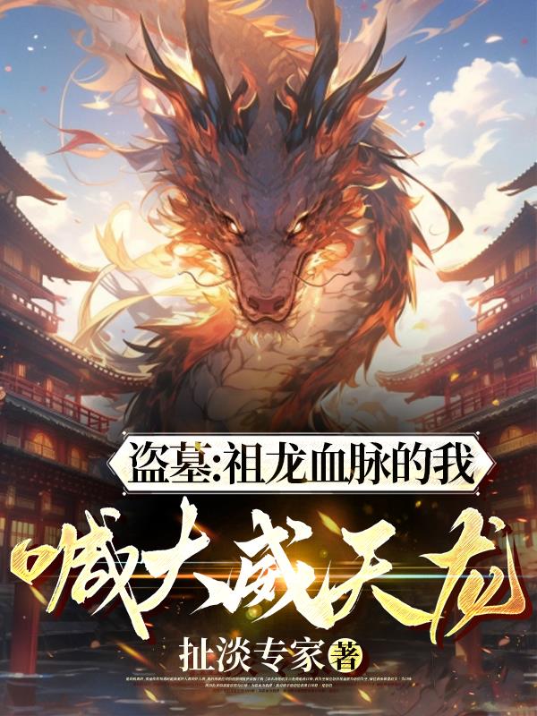 喊大威天龙TXT