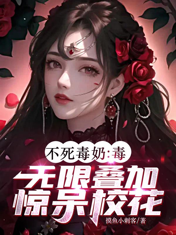 毒不死的所有魂技是什么