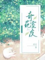 奇葩室友公主病