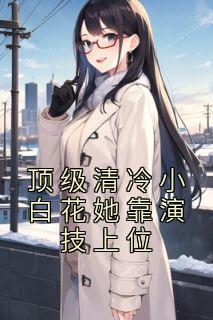 乐梨柳元奇