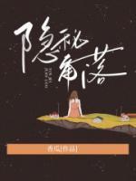 隐秘角落三部曲