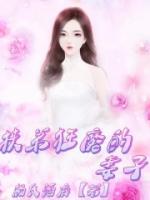潘婷婷最新消息