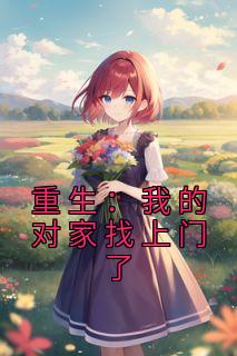 男主角陆瑾瑜女主角温如许