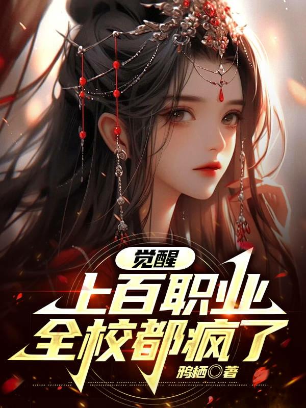 全校都疯了动画