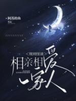 规则怪谈相亲相爱一家人by一只史莱姆