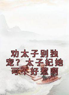 凤灵韵顾淮笙是哪个短视频