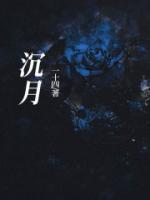 沉脉主病诗