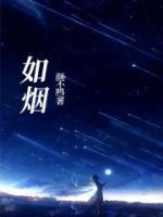 如烟花坠落在神秘的梦境