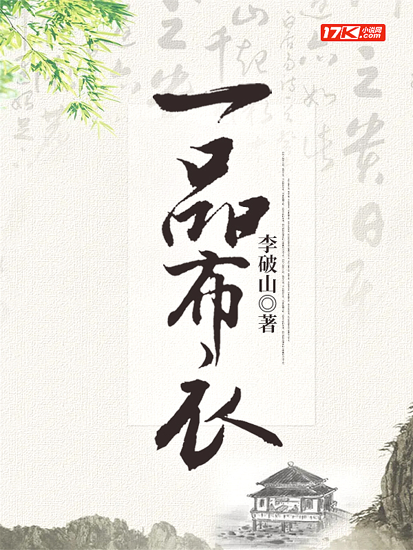布衣天子