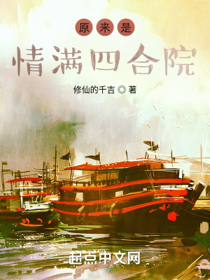 原来是情满四合院精校