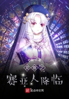 龙珠之赛亚人本能