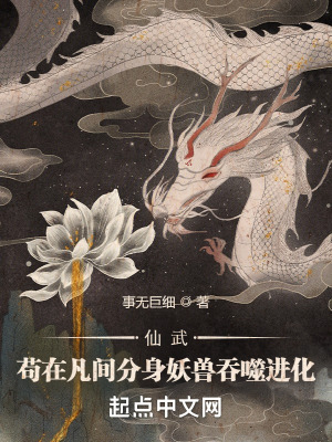 仙武系统
